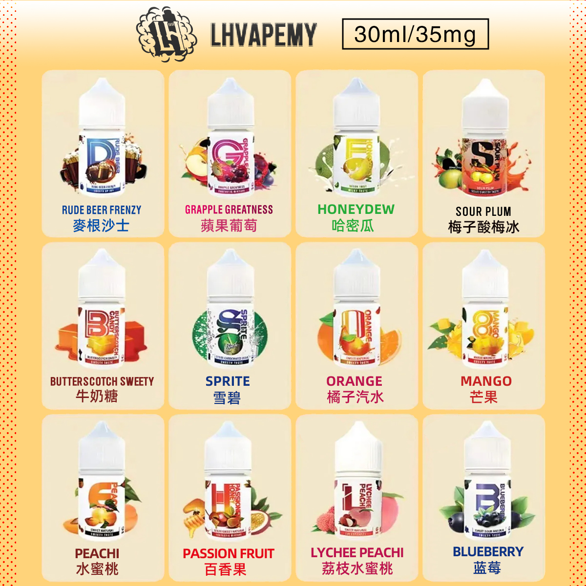 LH VAPEMY 馬來煙油