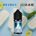 LD老冰棍電子菸煙油30ml