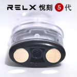悅刻 relx 5代 注油空煙彈