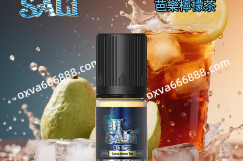 鹽博士2代HiSalt芭樂檸檬茶煙油