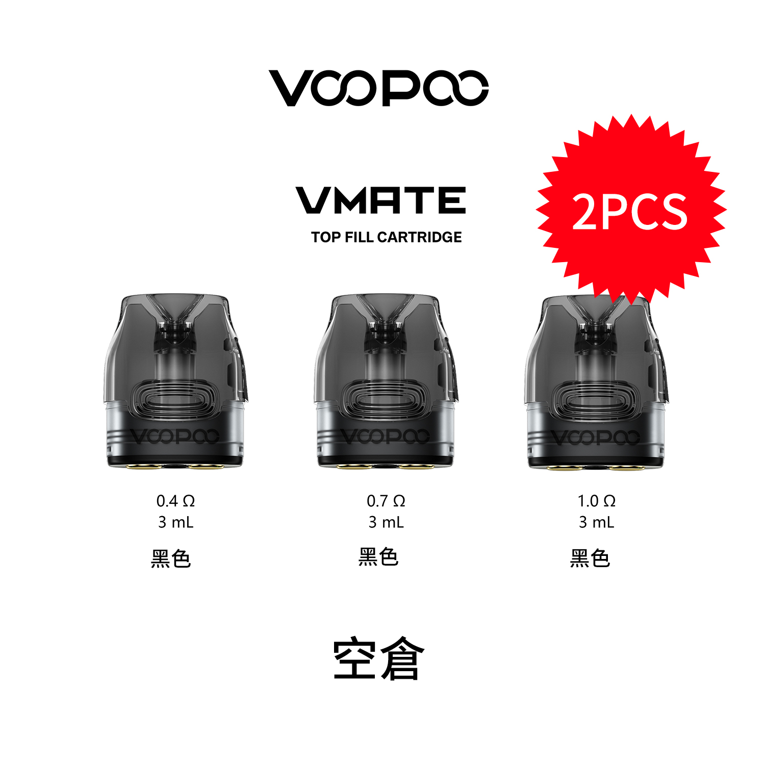 VOOPOO-VMRTE-PRO2空煙彈.jpg VOOPOO-VMRTE-PRO2空倉